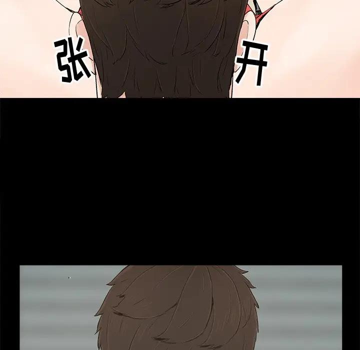 幸福 第14话 第79页