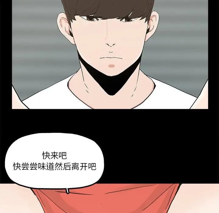 幸福 第14话 第80页