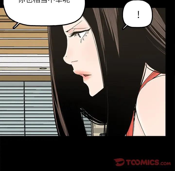 幸福 第14话 第82页