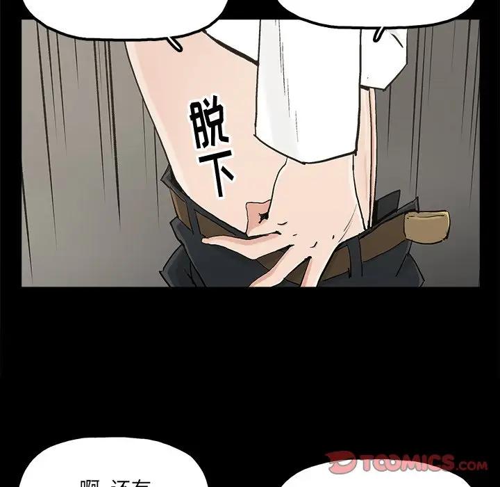 幸福 第14话 第86页