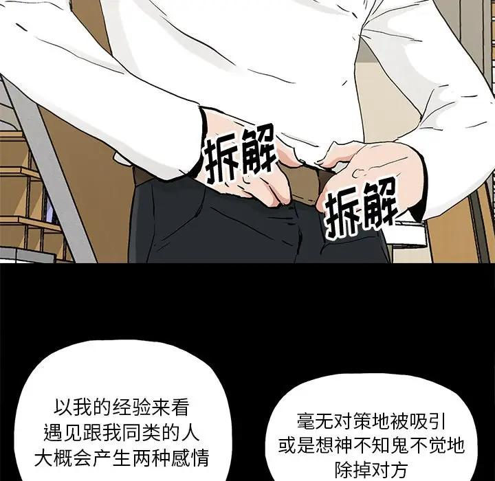 幸福 第14话 第85页