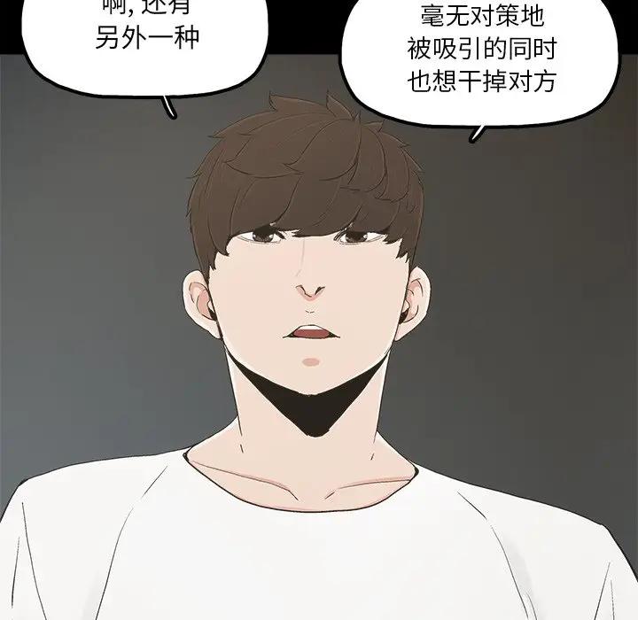 幸福 第14话 第87页