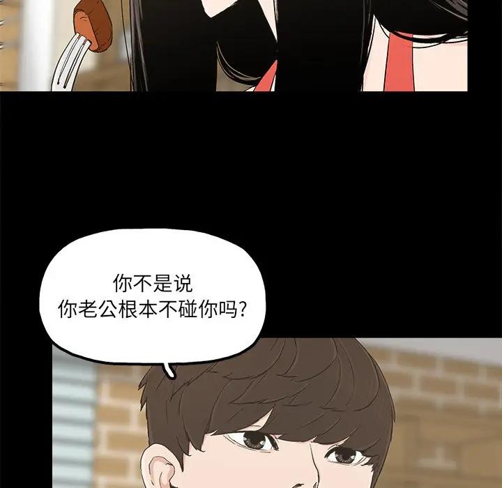 幸福 第14话 第59页