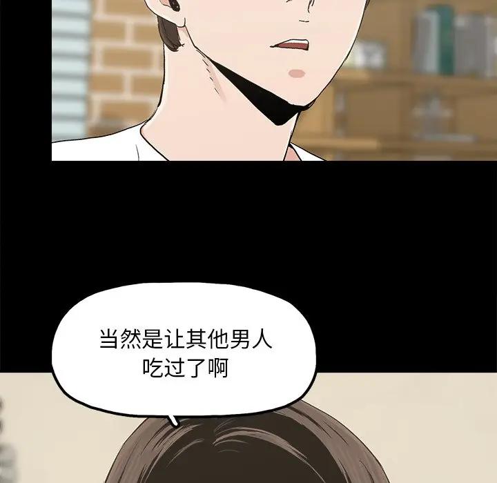 幸福 第14话 第60页