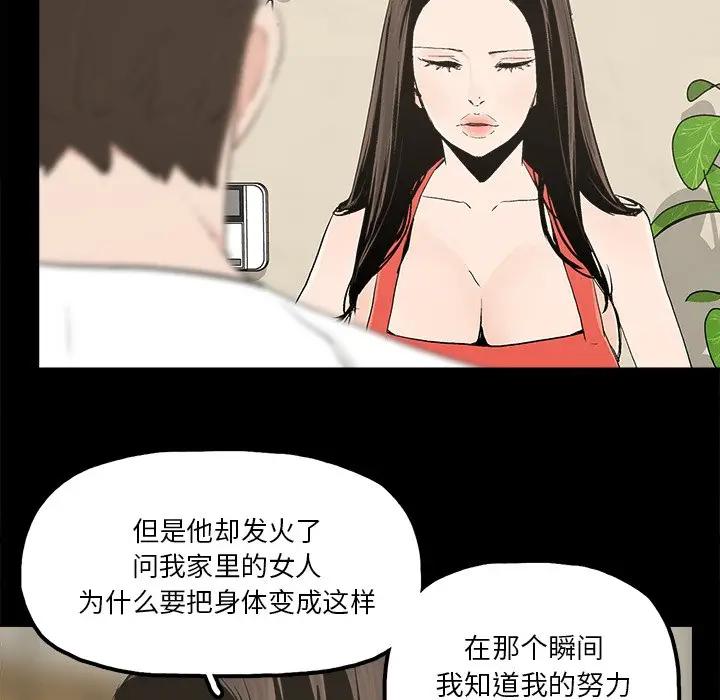 幸福 第14话 第63页