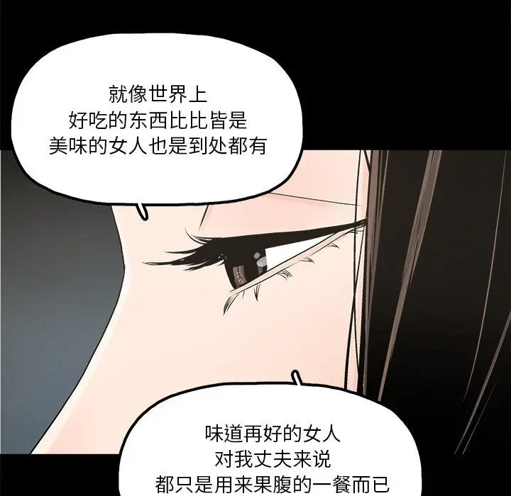 幸福 第14话 第65页