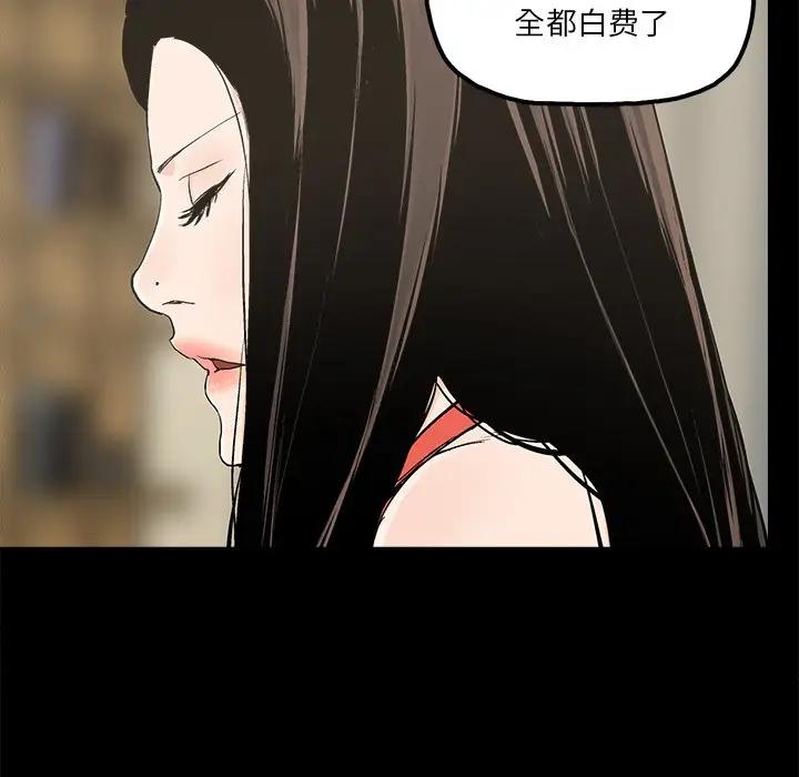 幸福 第14话 第64页