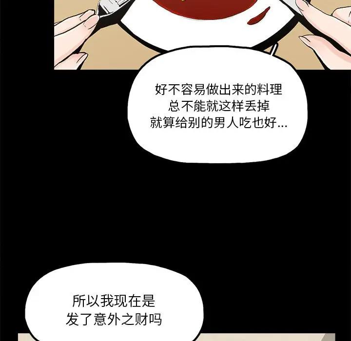 幸福 第14话 第67页