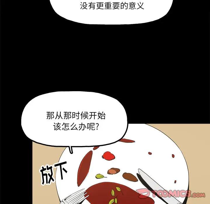 幸福 第14话 第66页