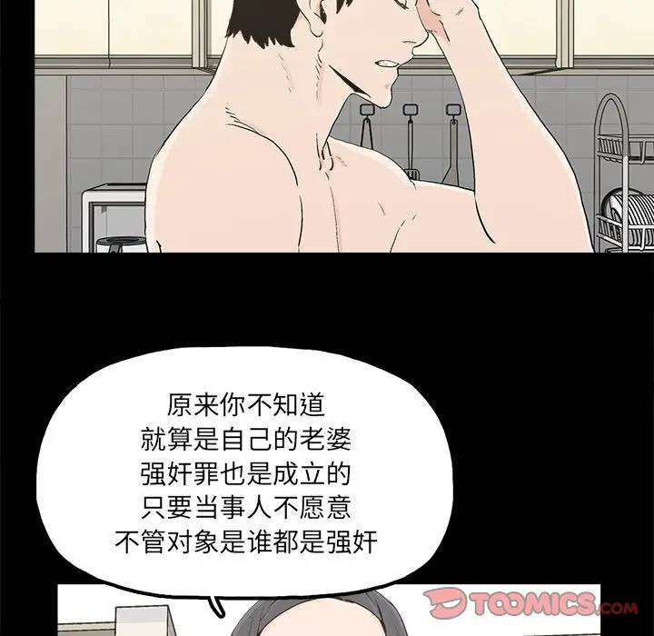 幸福 第16话 第6页