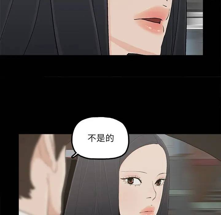 幸福 第16话 第64页