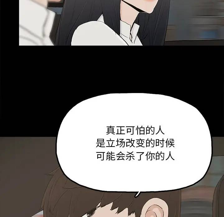 幸福 第16话 第65页