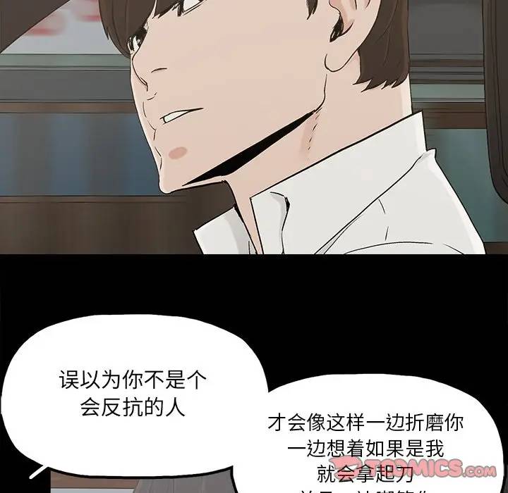 幸福 第16话 第66页