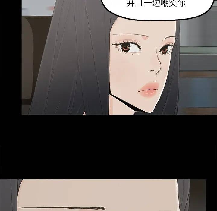 幸福 第16话 第67页