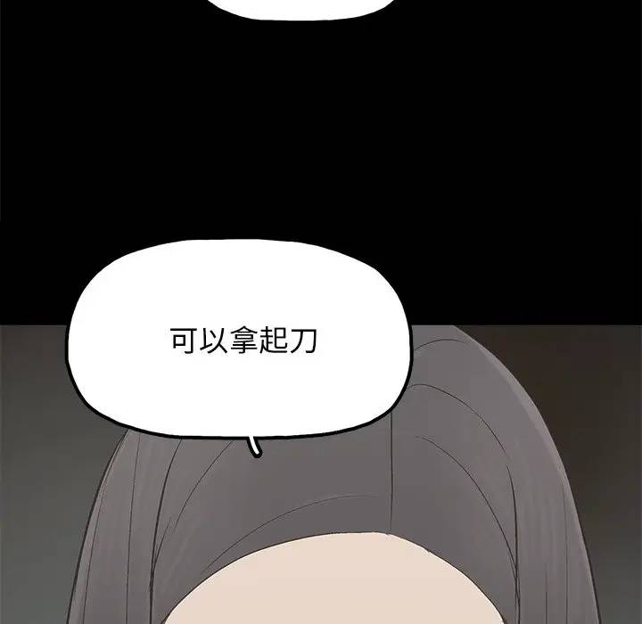 幸福 第16话 第69页