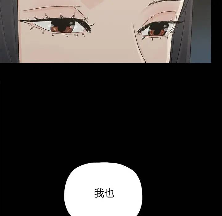 幸福 第16话 第68页