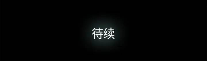 幸福 第16话 第71页