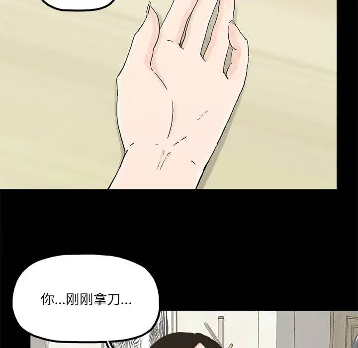 幸福 第16话 第31页