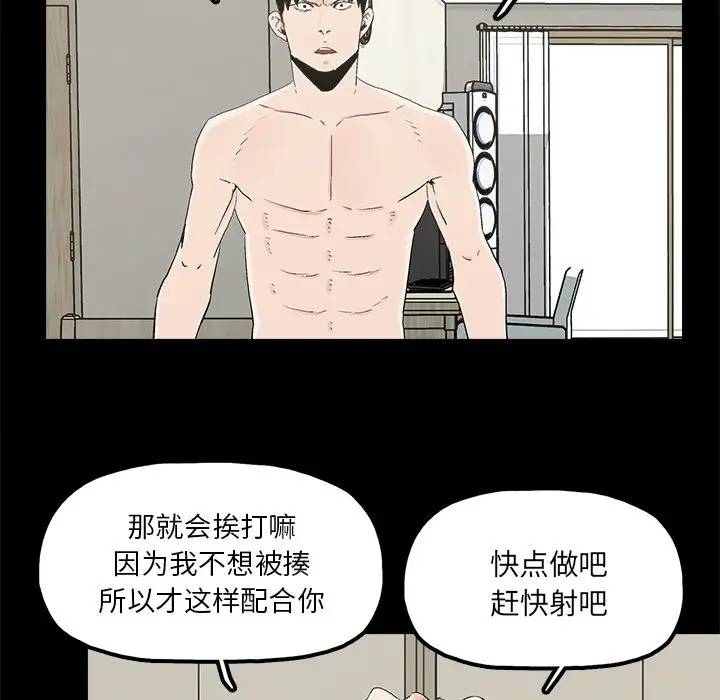 幸福 第16话 第15页