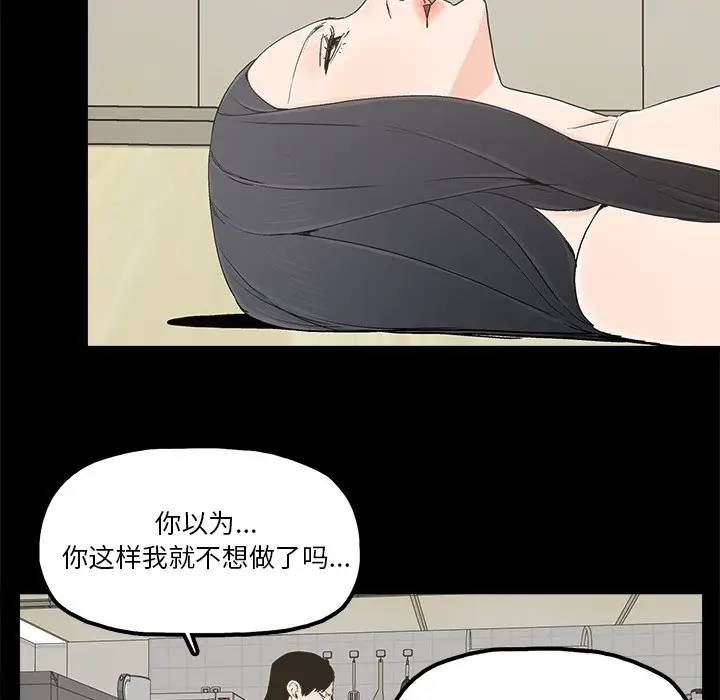 幸福 第16话 第16页