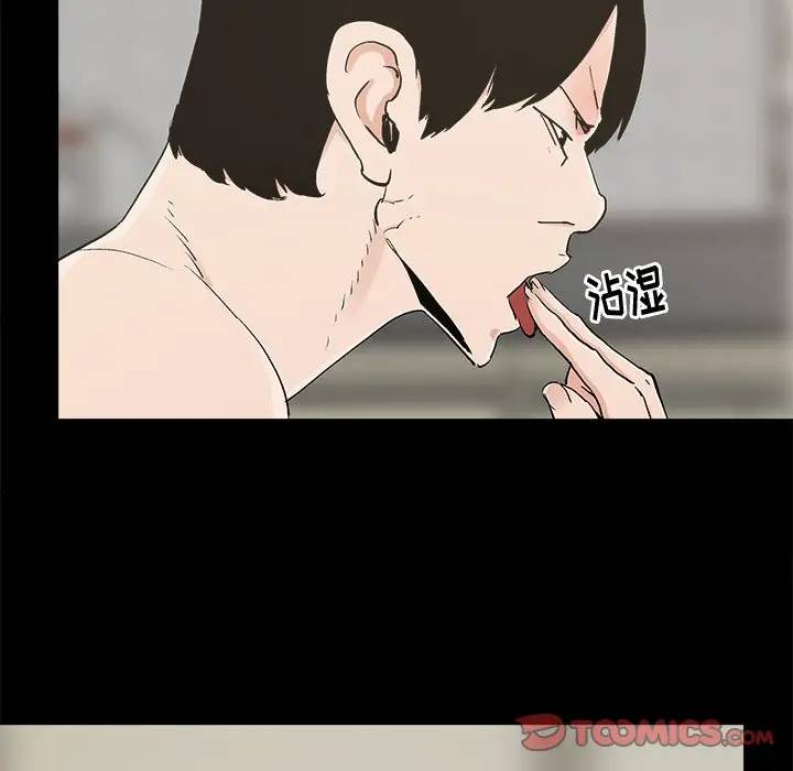 幸福 第16话 第18页