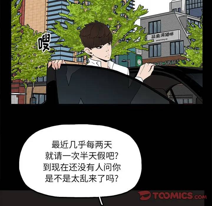幸福 第16话 第54页