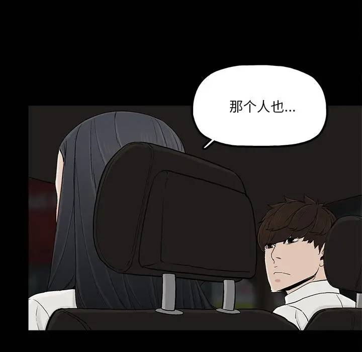 幸福 第16话 第60页