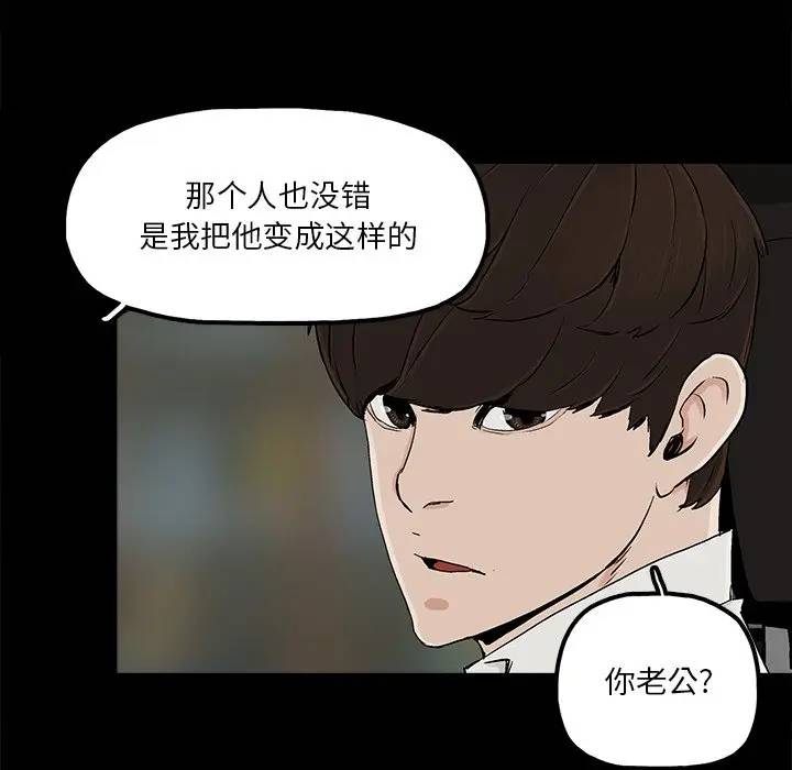 幸福 第16话 第61页