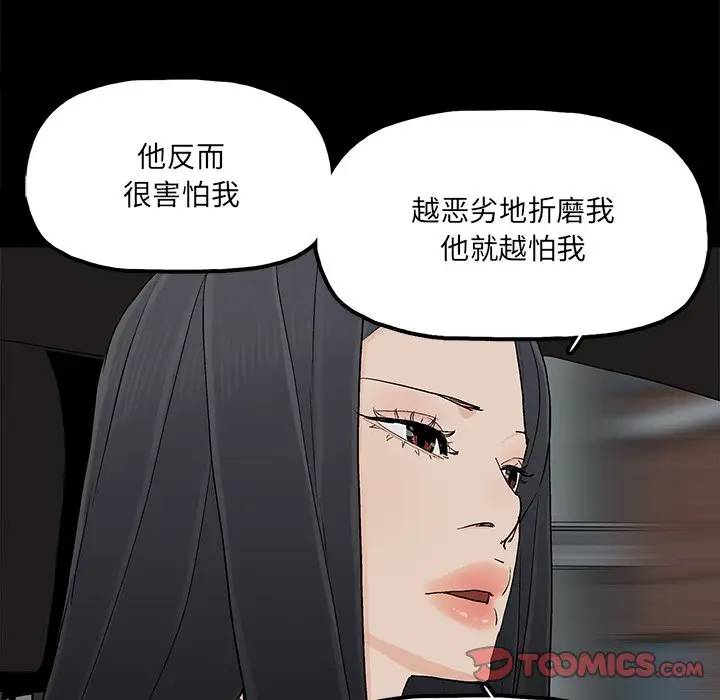 幸福 第16话 第62页