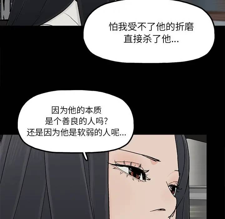 幸福 第16话 第63页