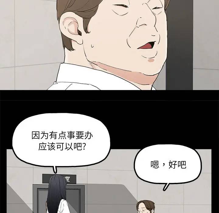 幸福 第16话 第39页