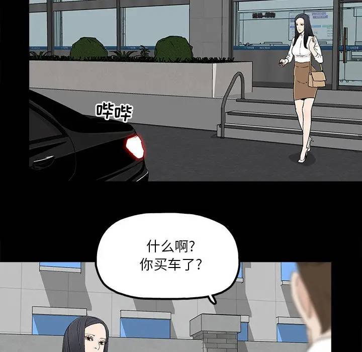 幸福 第16话 第43页