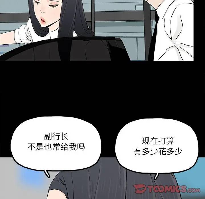 幸福 第16话 第46页