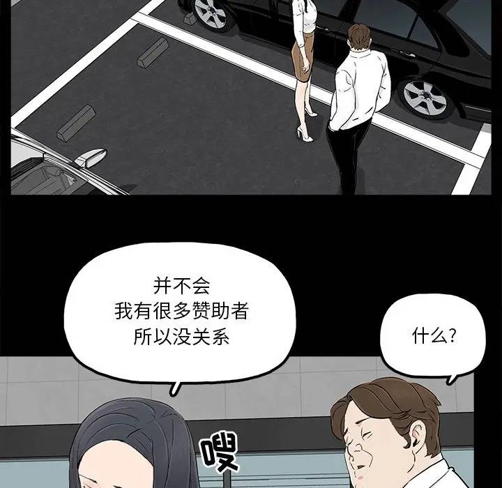 幸福 第16话 第45页