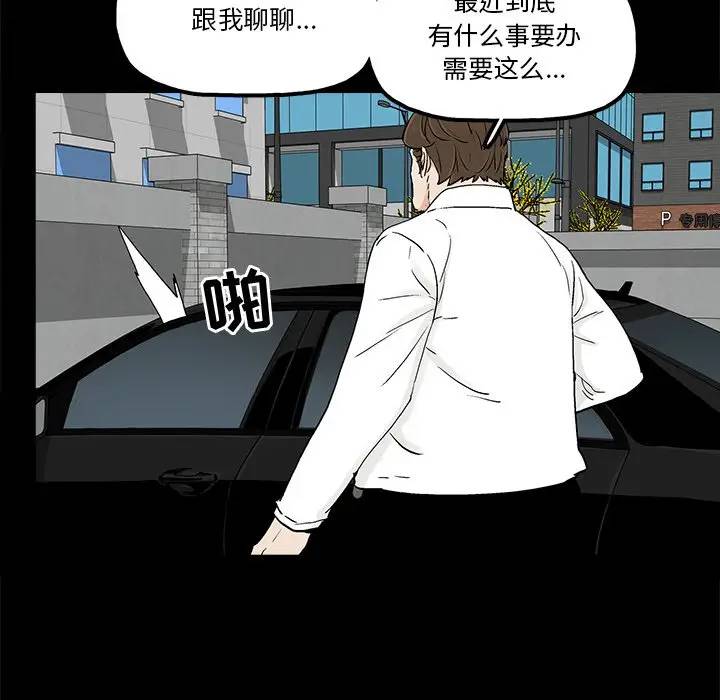 幸福 第16话 第48页