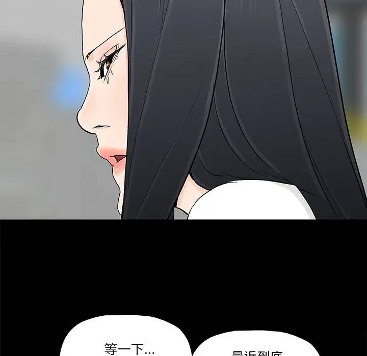 幸福 第16话 第47页