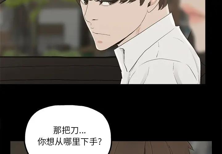 幸福 第17话 第3页