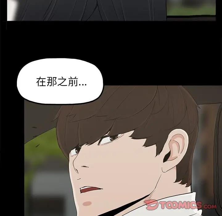 幸福 第17话 第6页