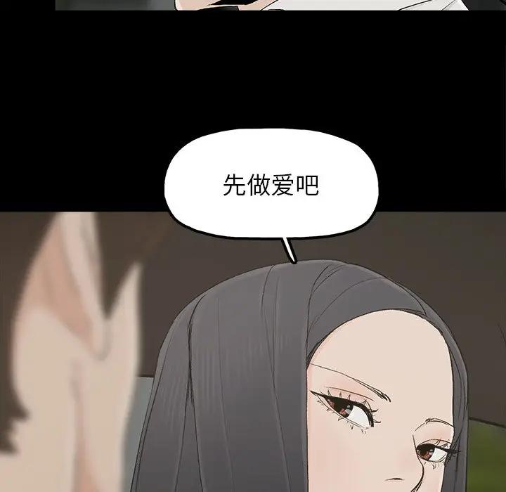 幸福 第17话 第7页