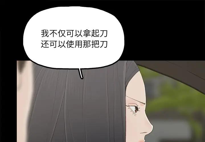 幸福 第17话 第1页