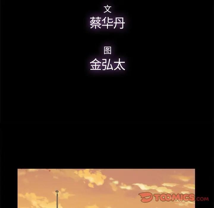幸福 第17话 第14页