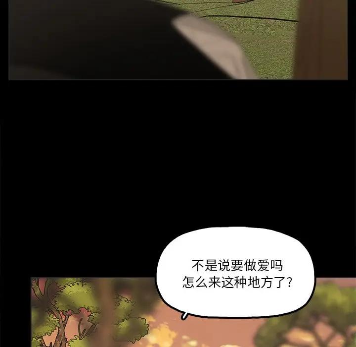 幸福 第17话 第17页