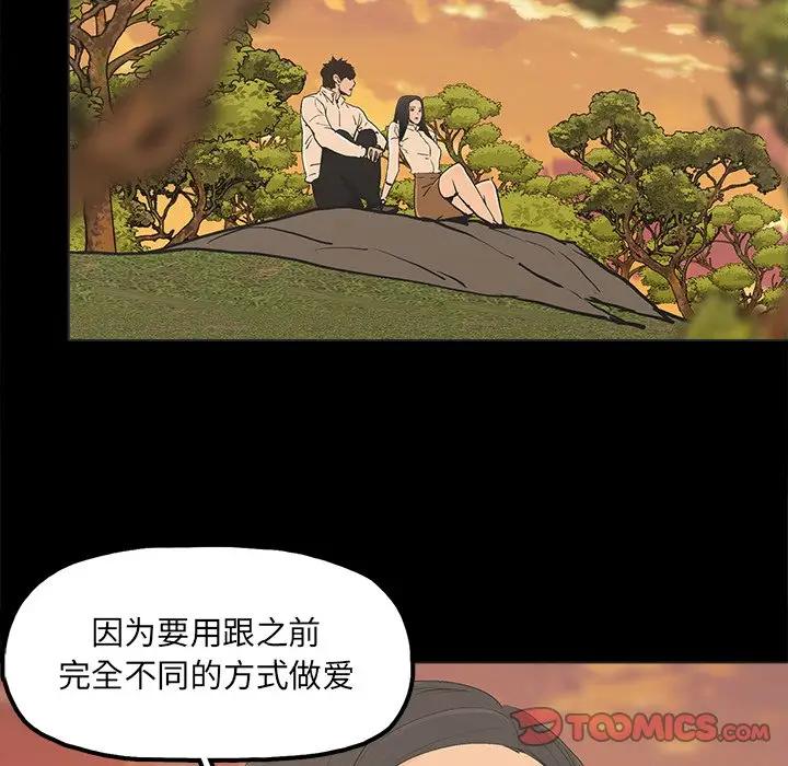 幸福 第17话 第18页
