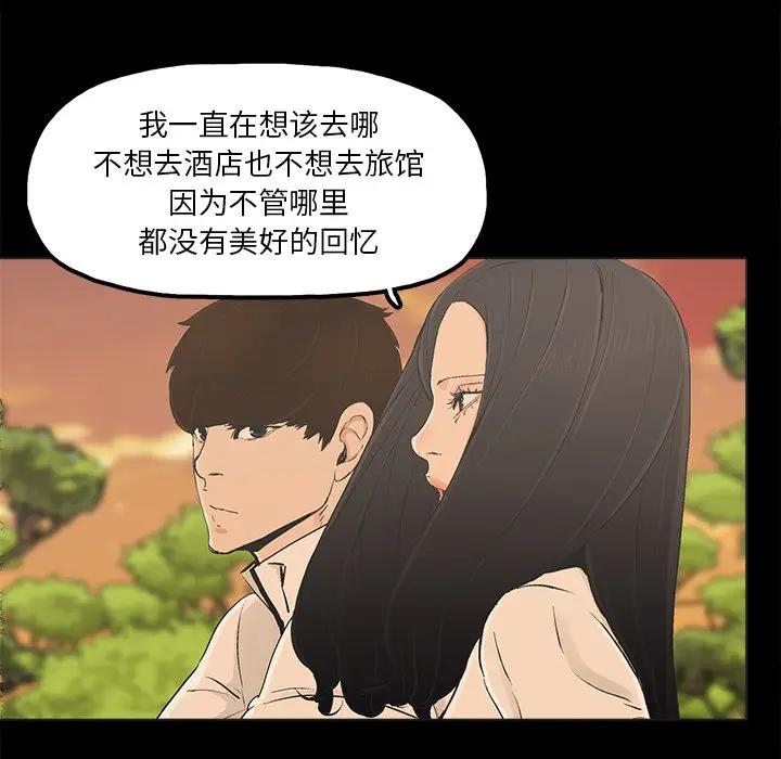 幸福 第17话 第20页