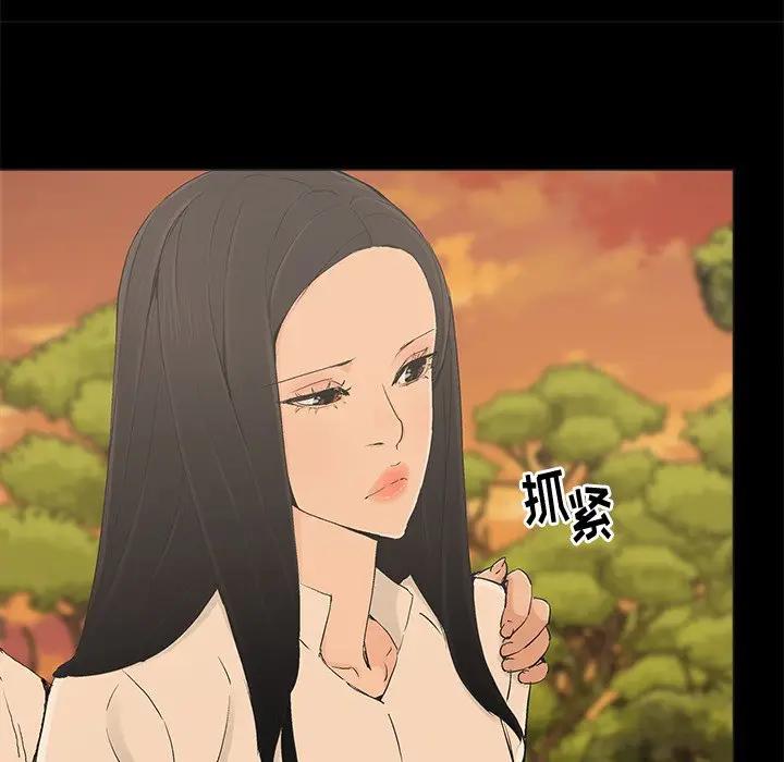 幸福 第17话 第27页