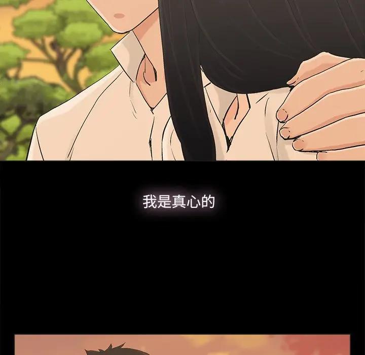 幸福 第17话 第29页