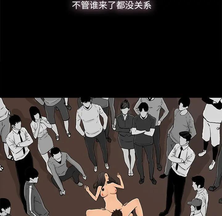 幸福 第17话 第52页