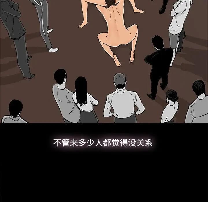幸福 第17话 第53页