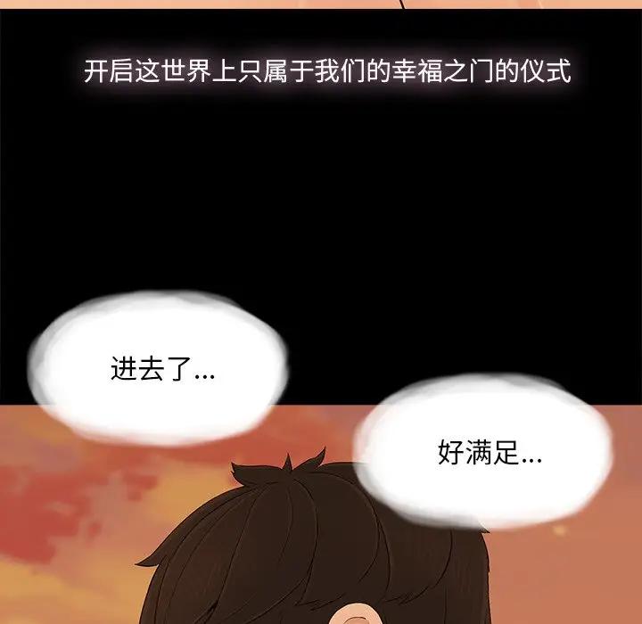 幸福 第17话 第60页