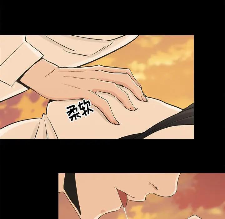 幸福 第17话 第33页